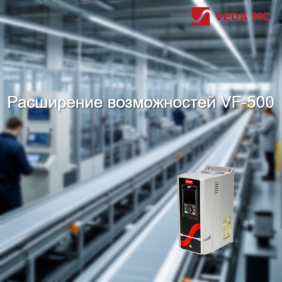 Плата входов-выходов для расширения возможностей преобразователей частоты VEDA VFD VF-500